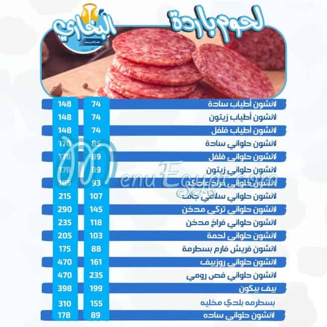Alban Al-Bukhari menu Egypt 5