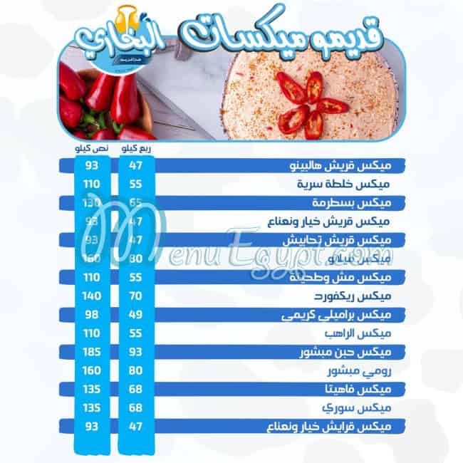 Alban Al-Bukhari menu Egypt 8