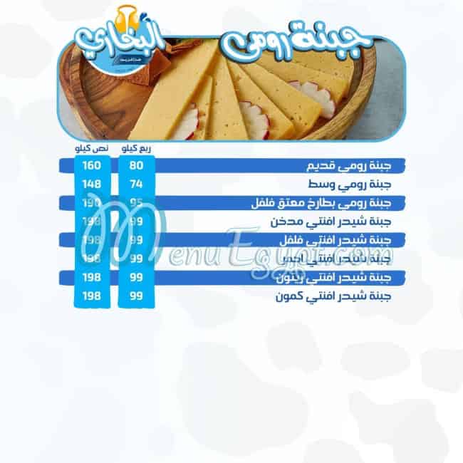 Alban Al-Bukhari menu Egypt 9