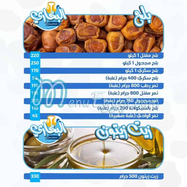 Alban Al-Bukhari menu Egypt