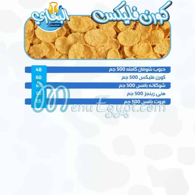 Alban Al-Bukhari delivery