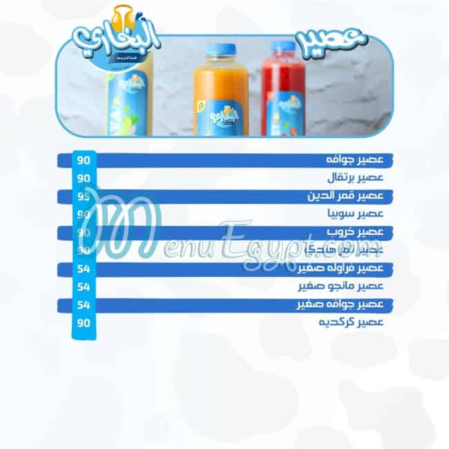 Alban Al-Bukhari delivery menu