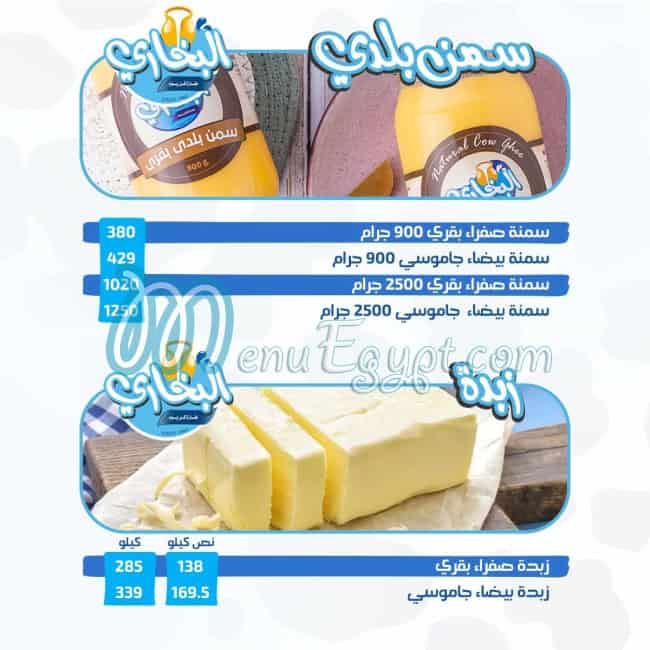 Alban Al-Bukhari menu prices
