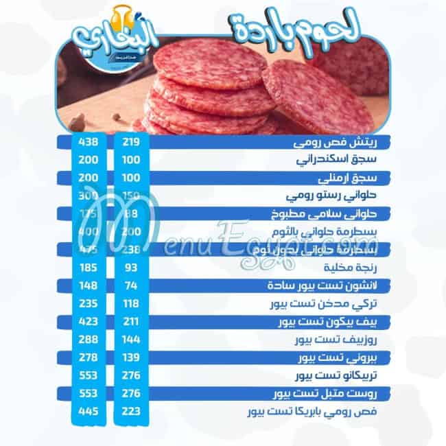 Alban Al-Bukhari menu Egypt 1