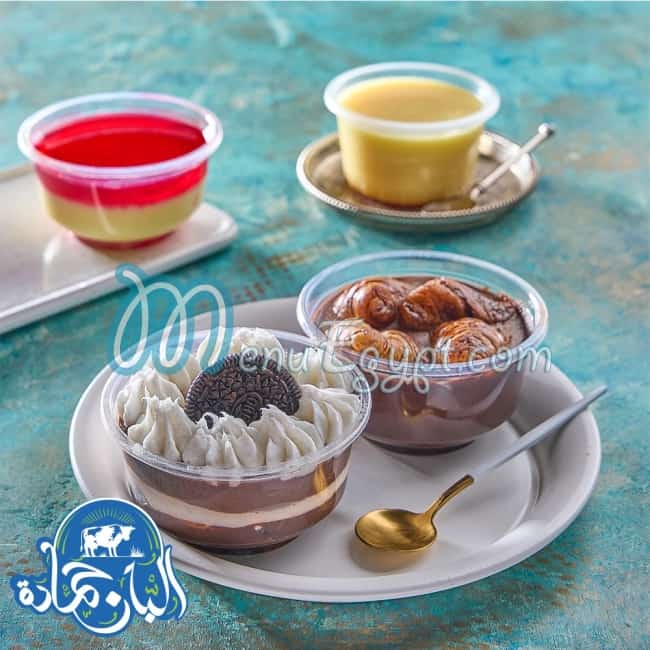 رقم البان حمادة مصر