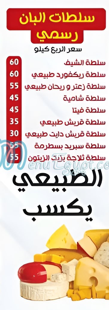 Alban Mostafa Rasmy egypt