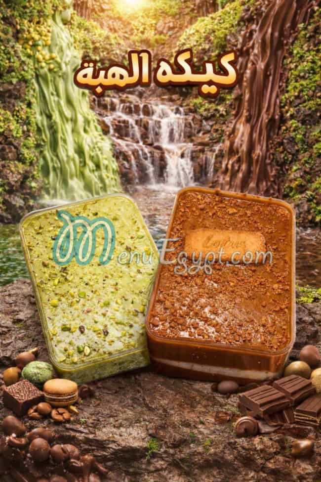 منيو البان زاد مصر