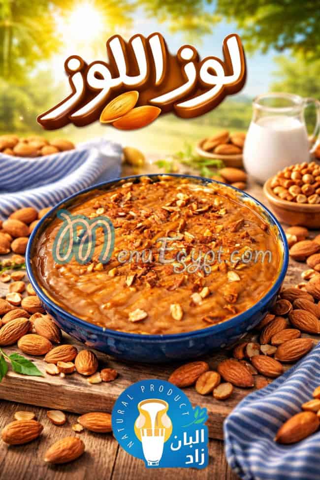 البان زاد مصر منيو بالعربى