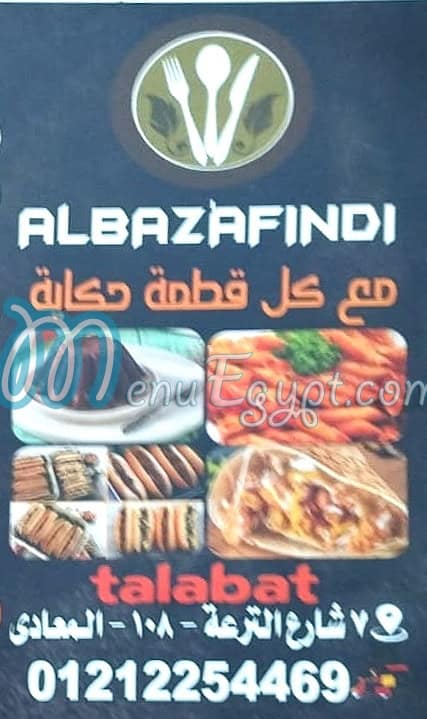 منيو الباز افندي مصر