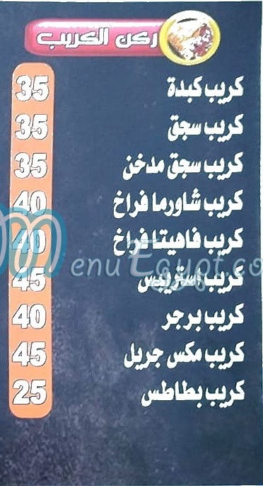 الباز افندي مصر الخط الساخن