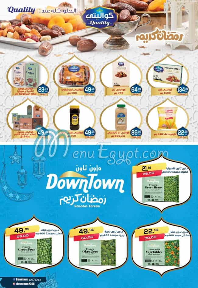Aldoha Market menu Egypt 2