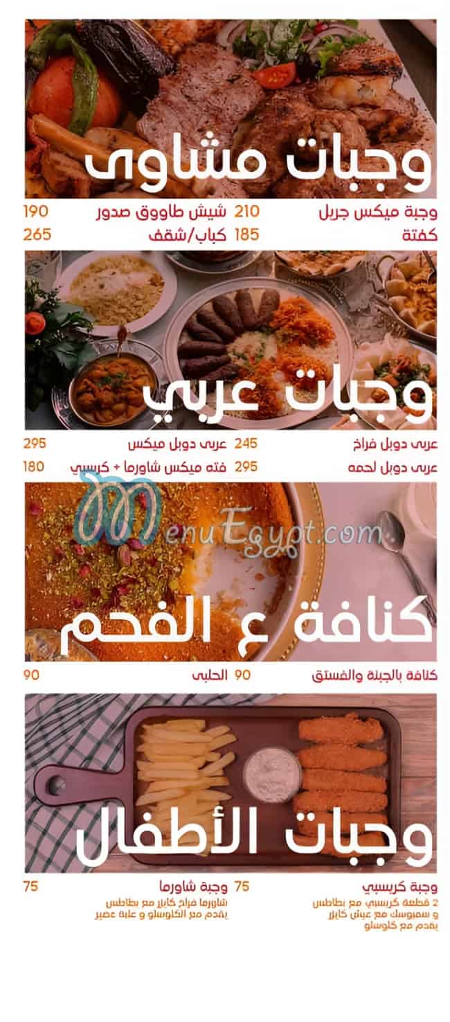 رقم شاورما حلب مصر