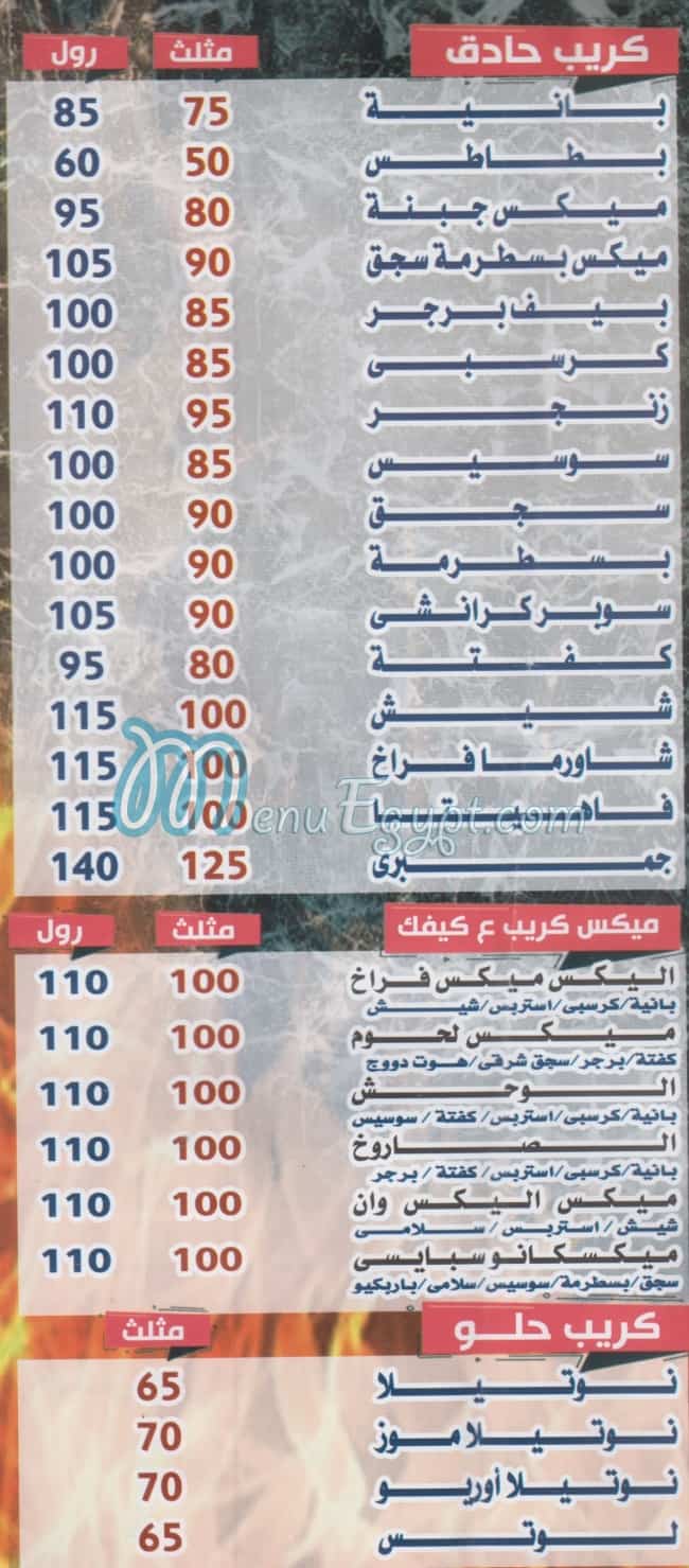منيو اليكس وان دهب