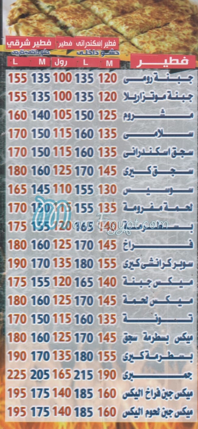 اليكس وان دهب مصر الخط الساخن