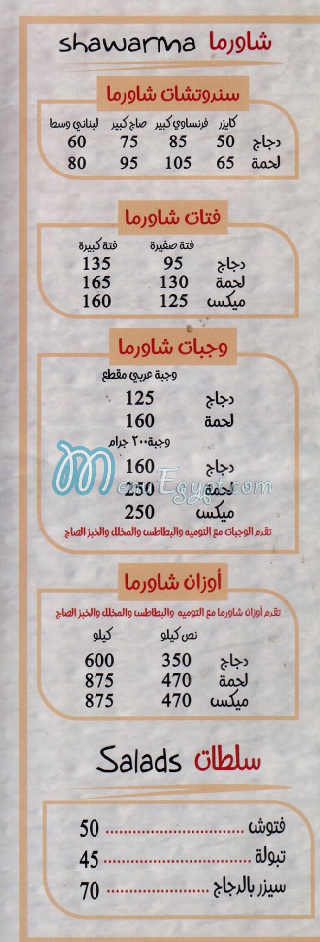 منيو الف لقمه