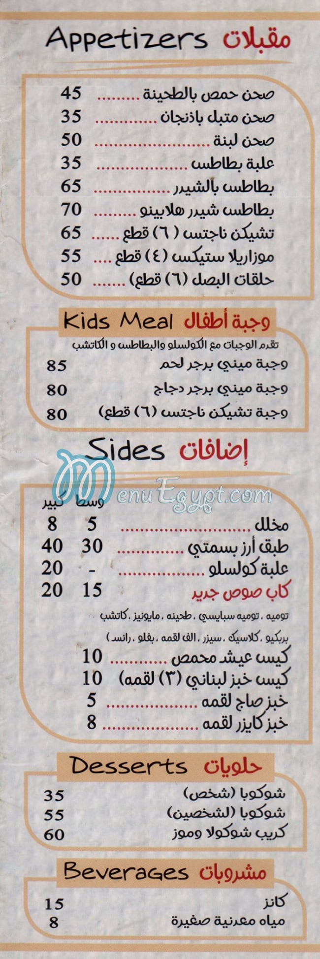منيو الف لقمه مصر