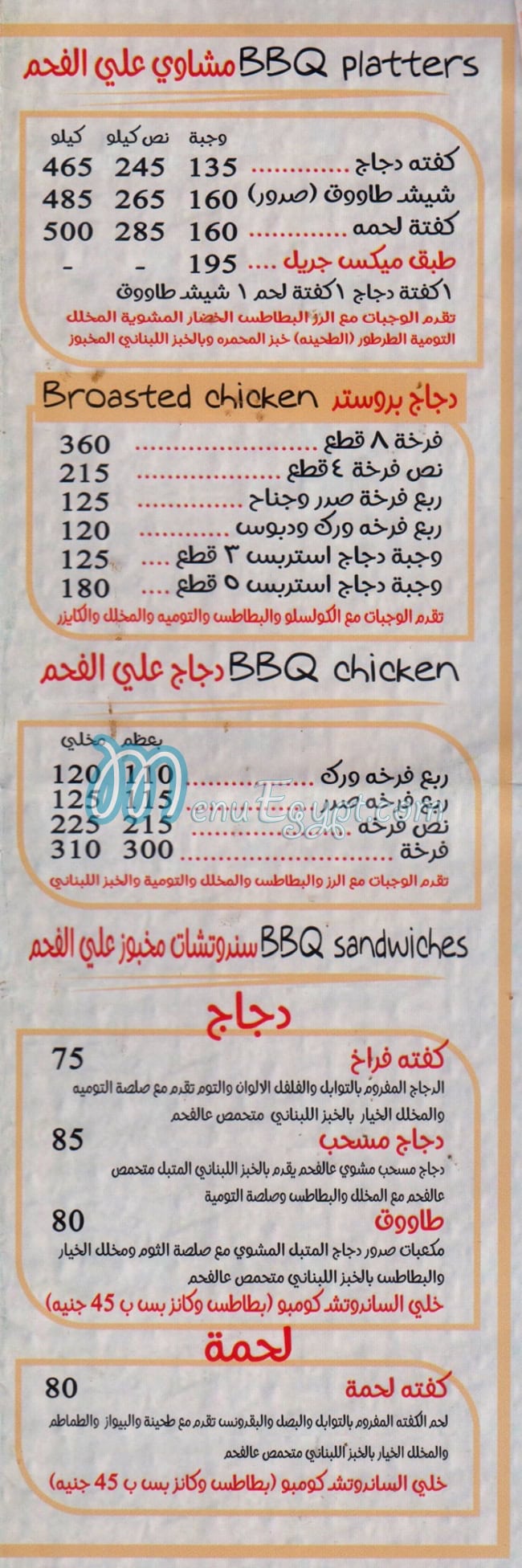 مطعم الف لقمه مصر