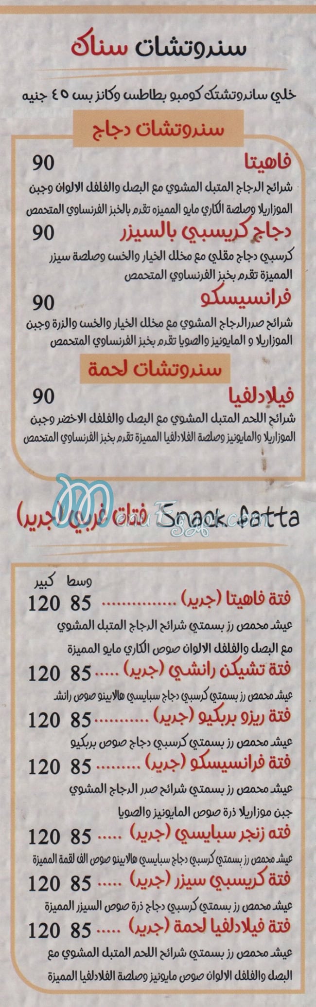 الف لقمه مصر الخط الساخن