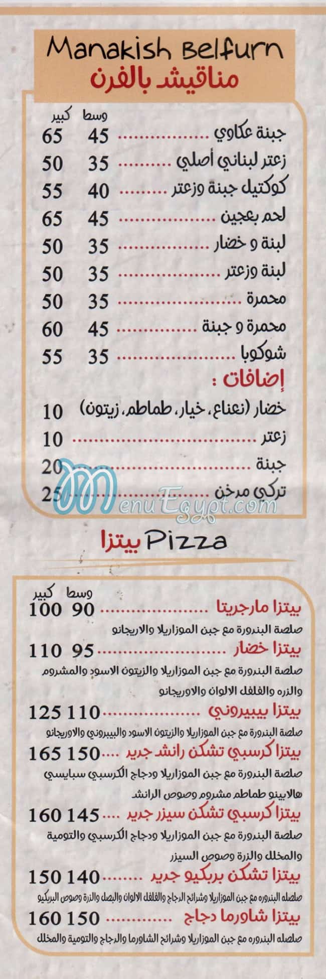 الف لقمه منيو
