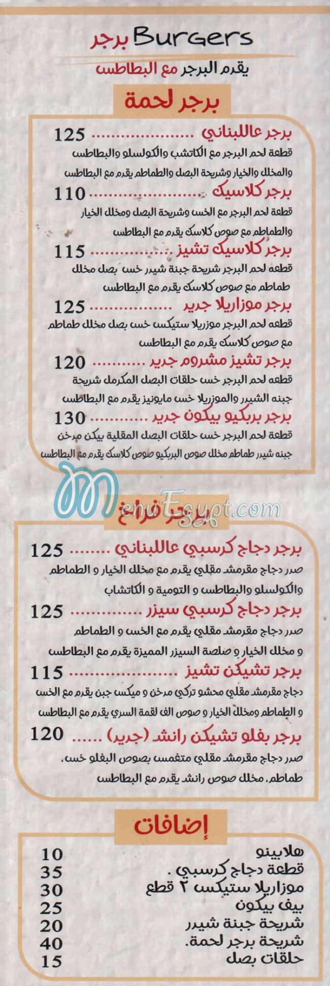 رقم الف لقمه مصر