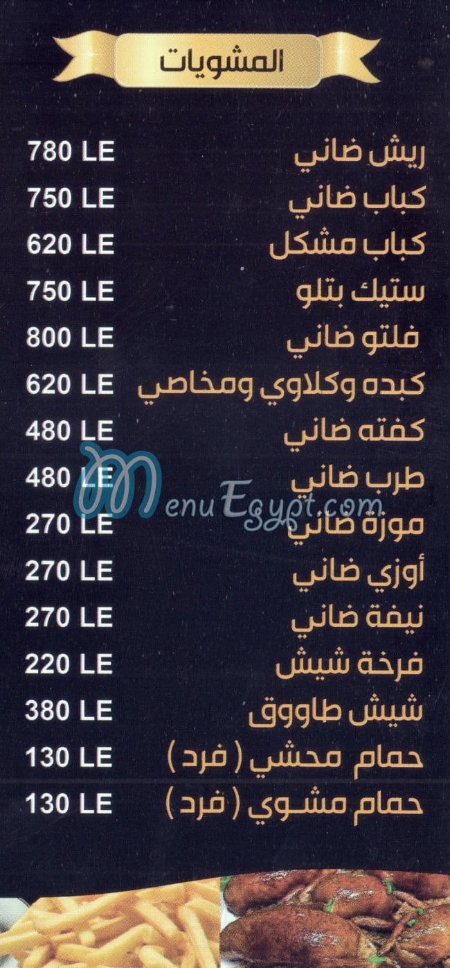 الفتوح مصر الخط الساخن
