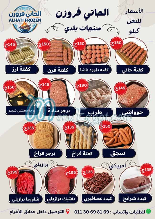 ALHati Frozen menu