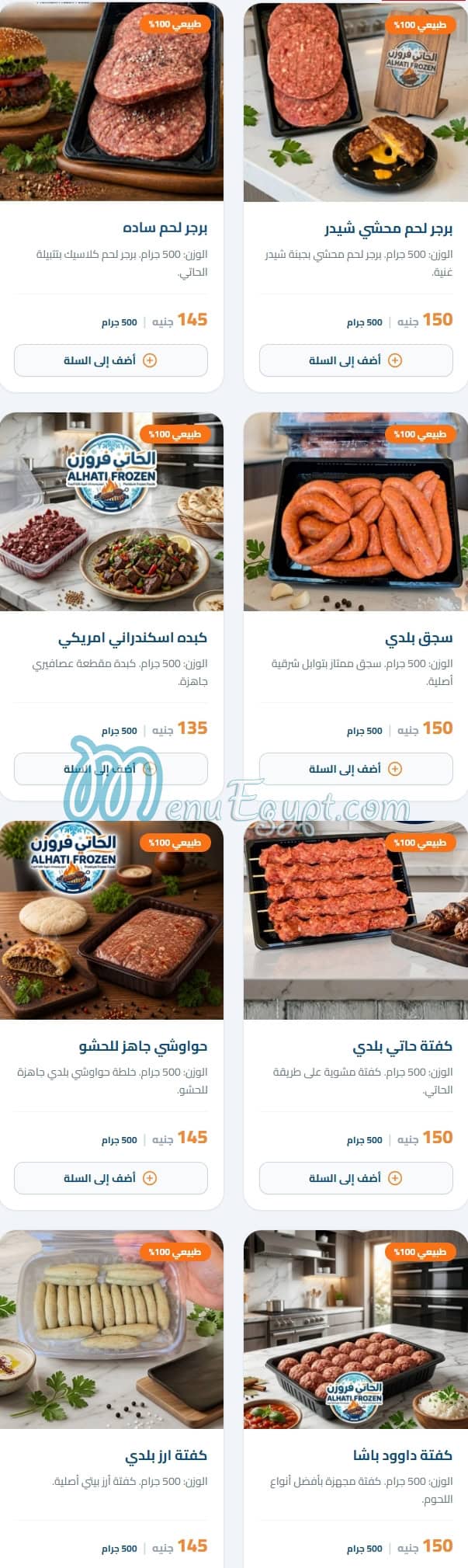 ALHati Frozen delivery