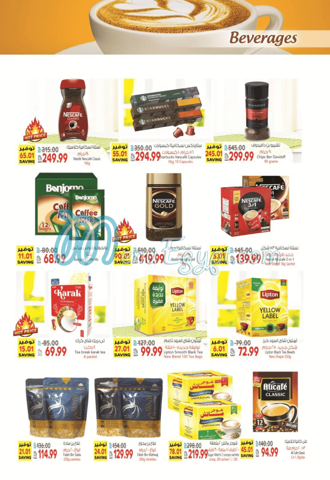 منيو سوبر ماركت الحسيني مصر 3