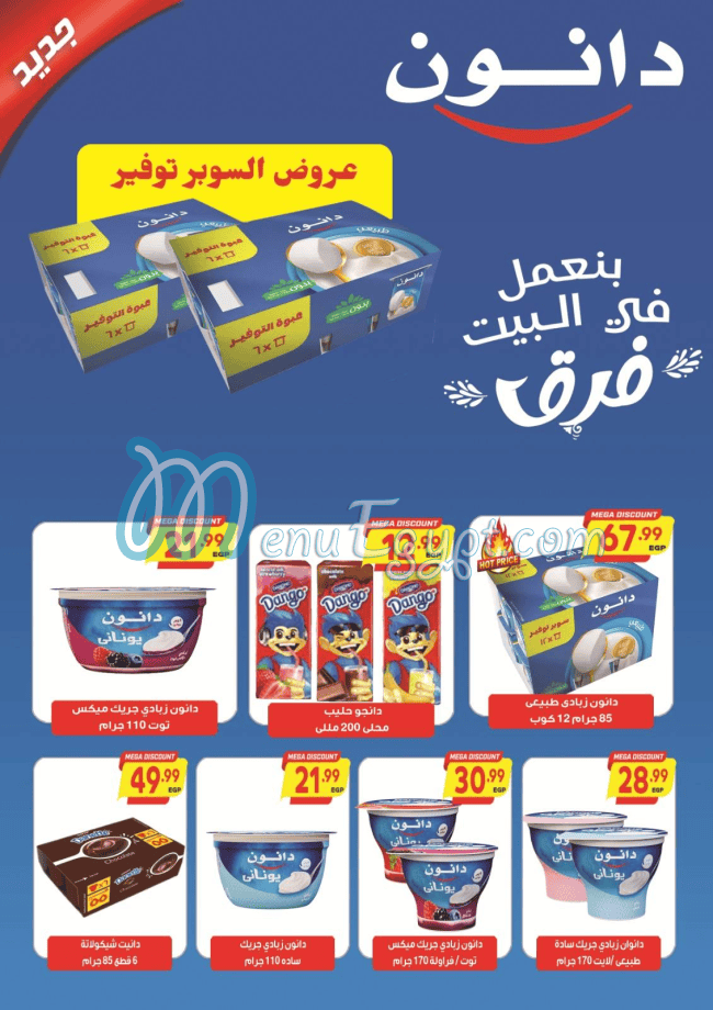 سوبر ماركت الحسيني مصر