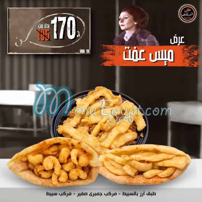 Ali Al Sharkawy menu Egypt 4