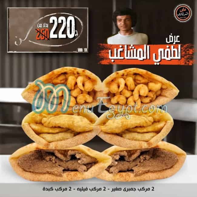 Ali Al Sharkawy delivery menu