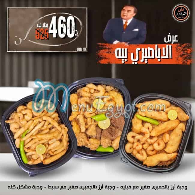 Ali Al Sharkawy online menu
