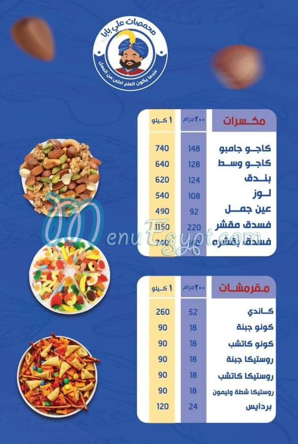 Ali Baba Roasters menu Egypt