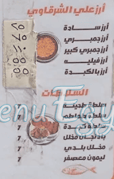 Ali El Sharkawy menu