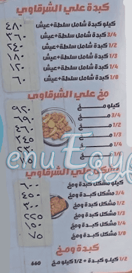 Ali El Sharkawy egypt