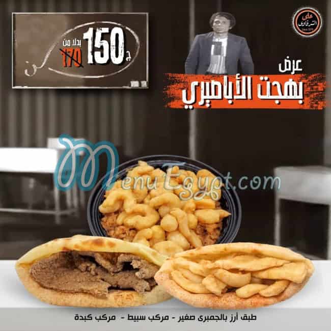 Ali El Sharkawy menu prices