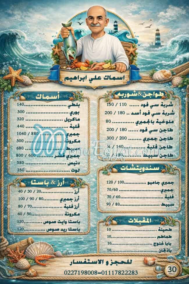 ali Ibrahim menu
