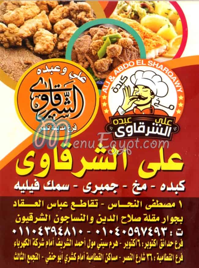 Ali W Abdo Al Sharqawy delivery