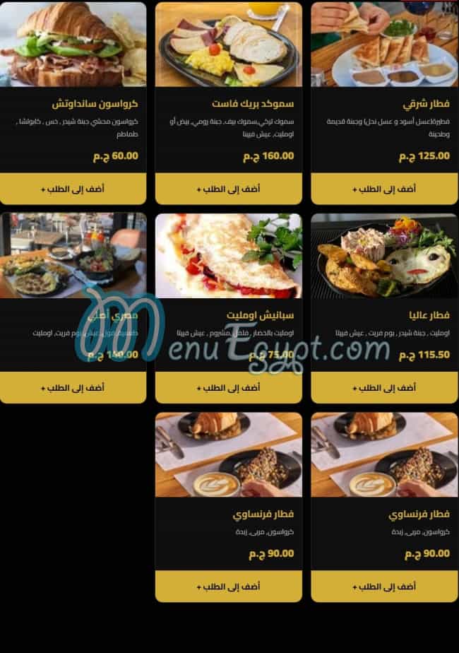 منيو عاليا لاونج