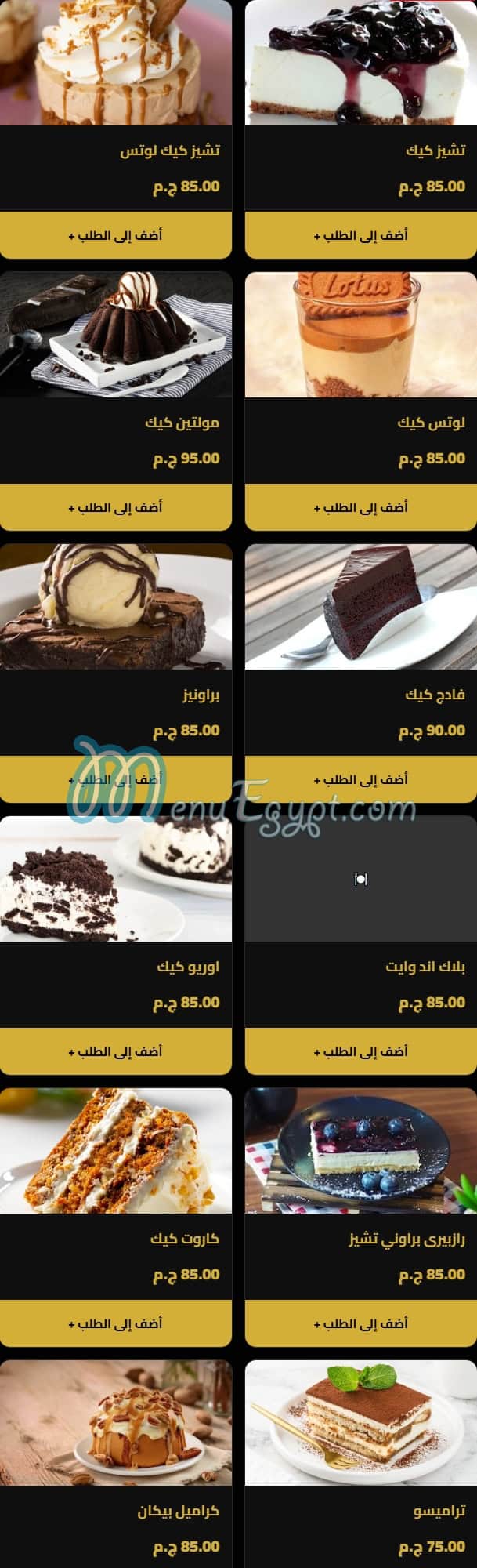 منيو عاليا لاونج مصر 4