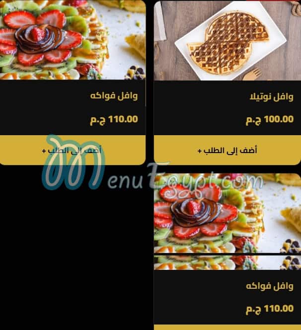 منيو عاليا لاونج مصر 5