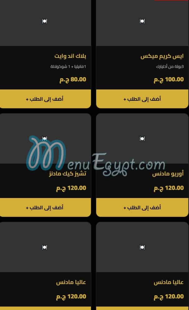 منيو عاليا لاونج مصر 6