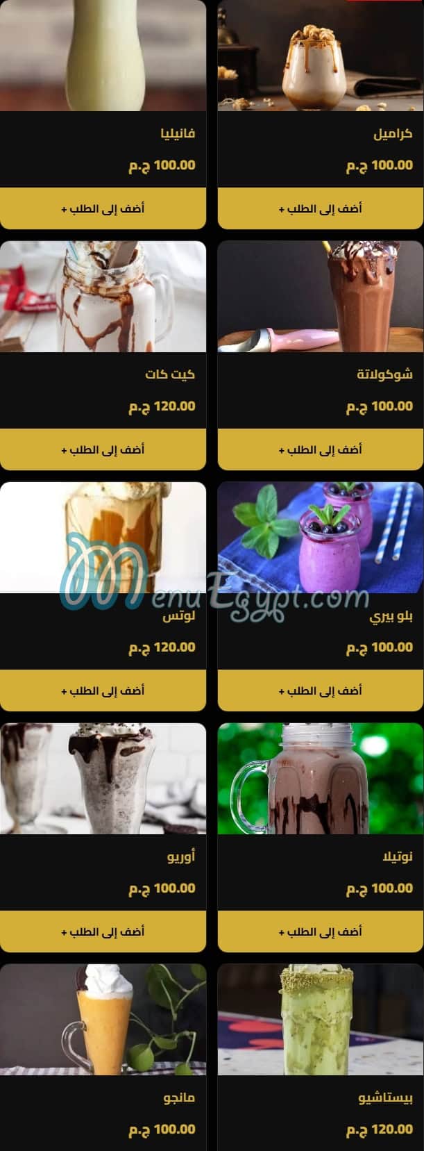 منيو عاليا لاونج مصر 7