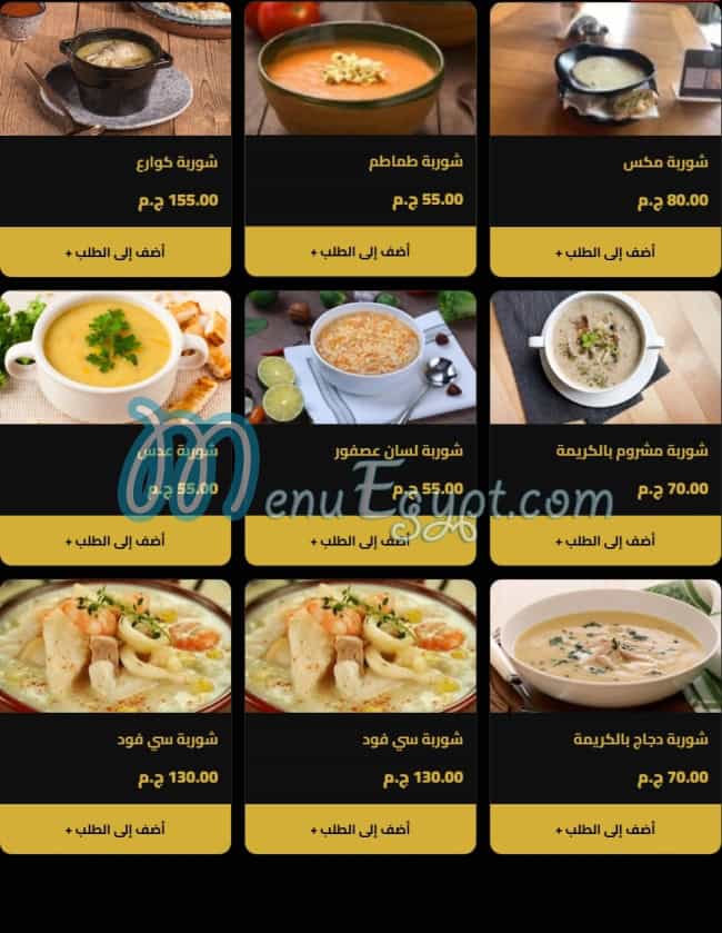 منيو عاليا لاونج مصر