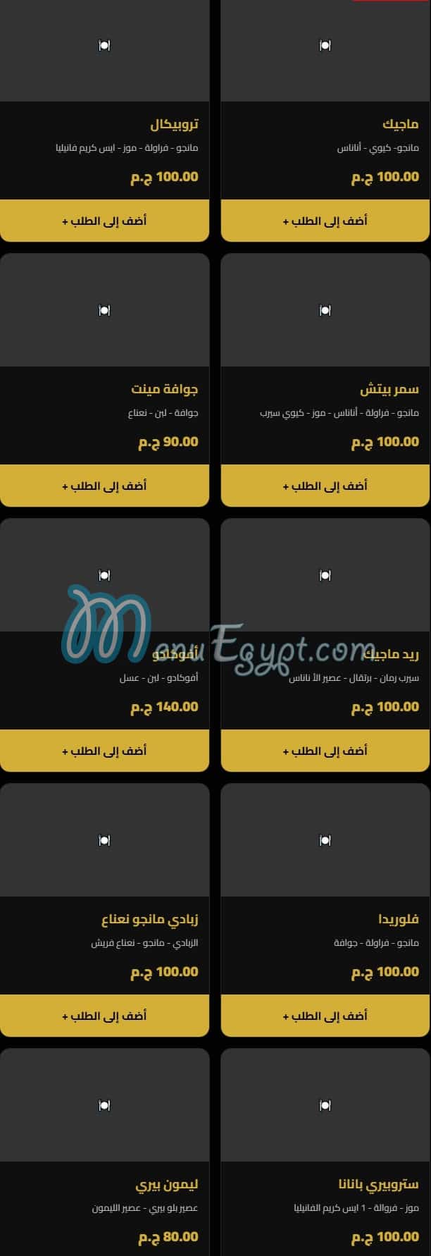 منيو عاليا لاونج مصر 9