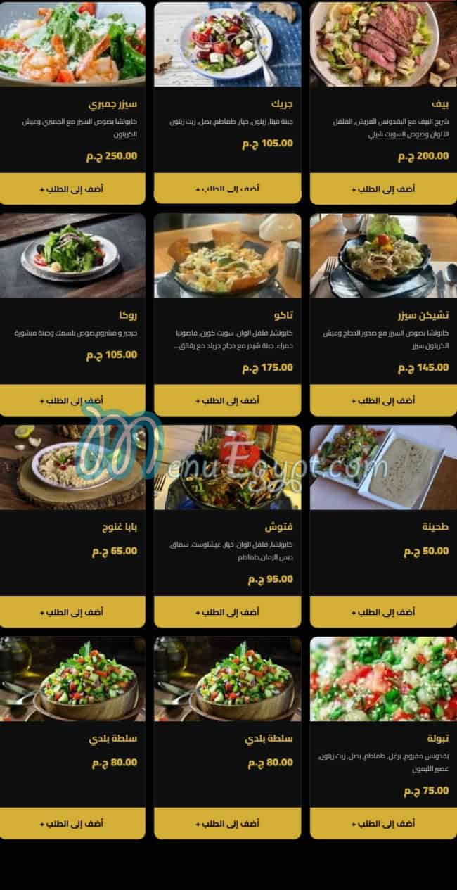 مطعم عاليا لاونج مصر