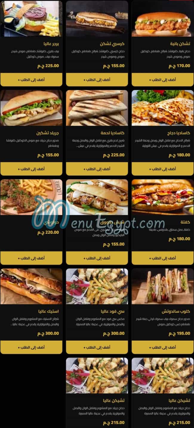 عاليا لاونج مصر الخط الساخن