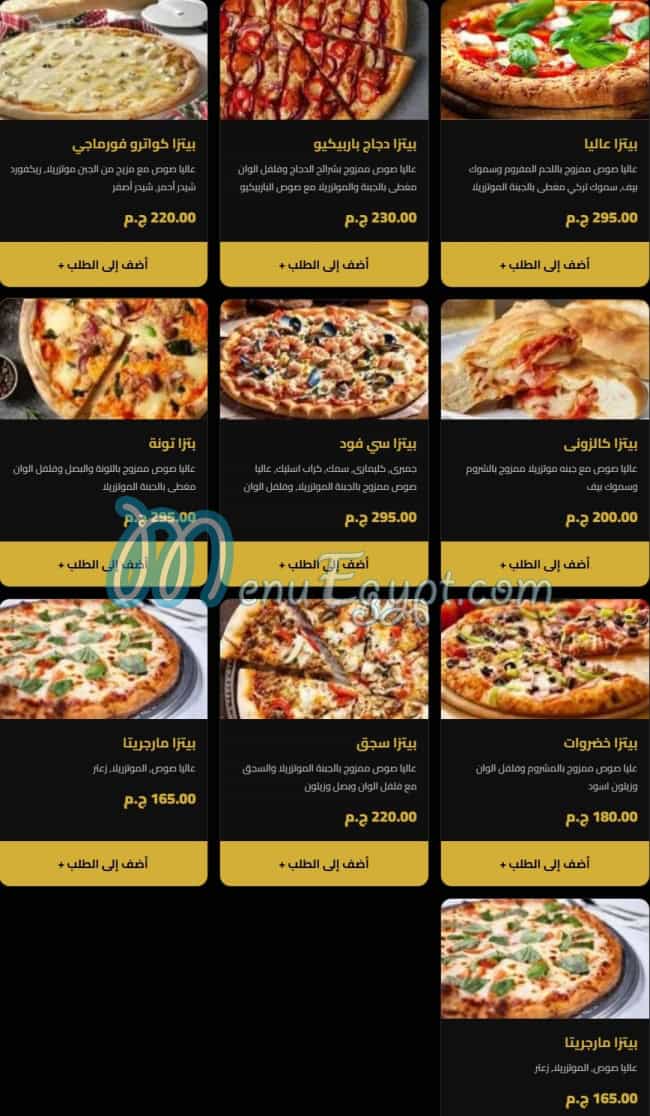 عاليا لاونج منيو