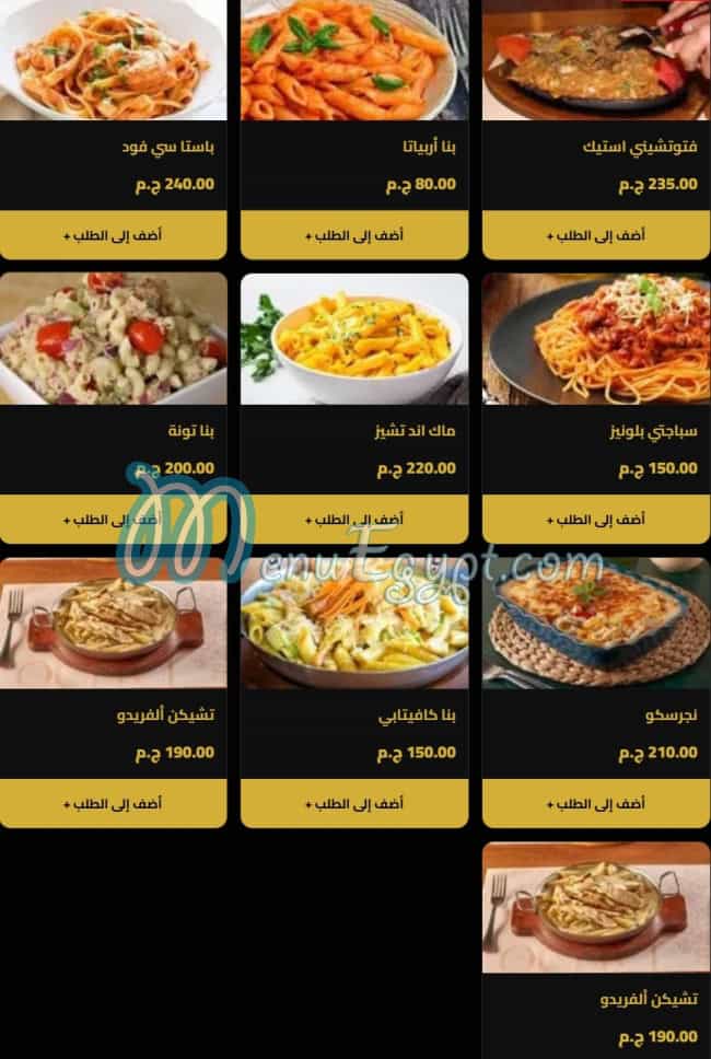 رقم عاليا لاونج مصر
