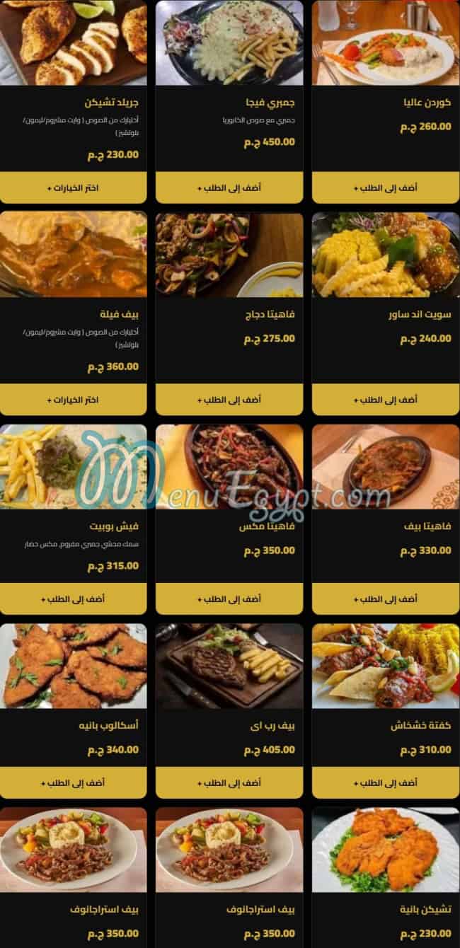 عاليا لاونج مصر